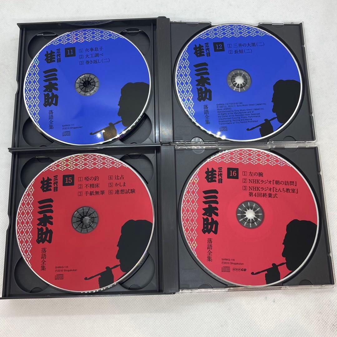CDブック完全版 三代目桂三木助 落語全集 CD16枚 解説書籍1巻