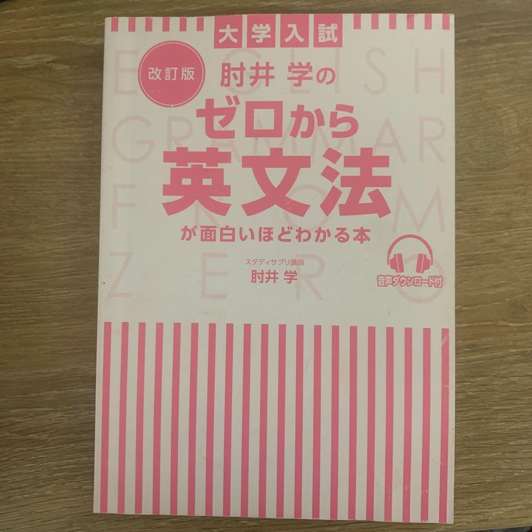 英語勉強セット