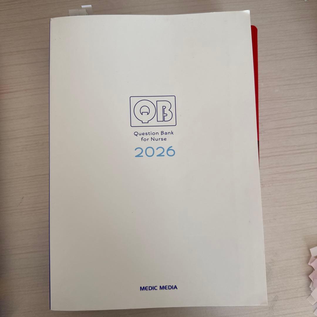Question Bank 2026 必修・一般状況問題集　セット