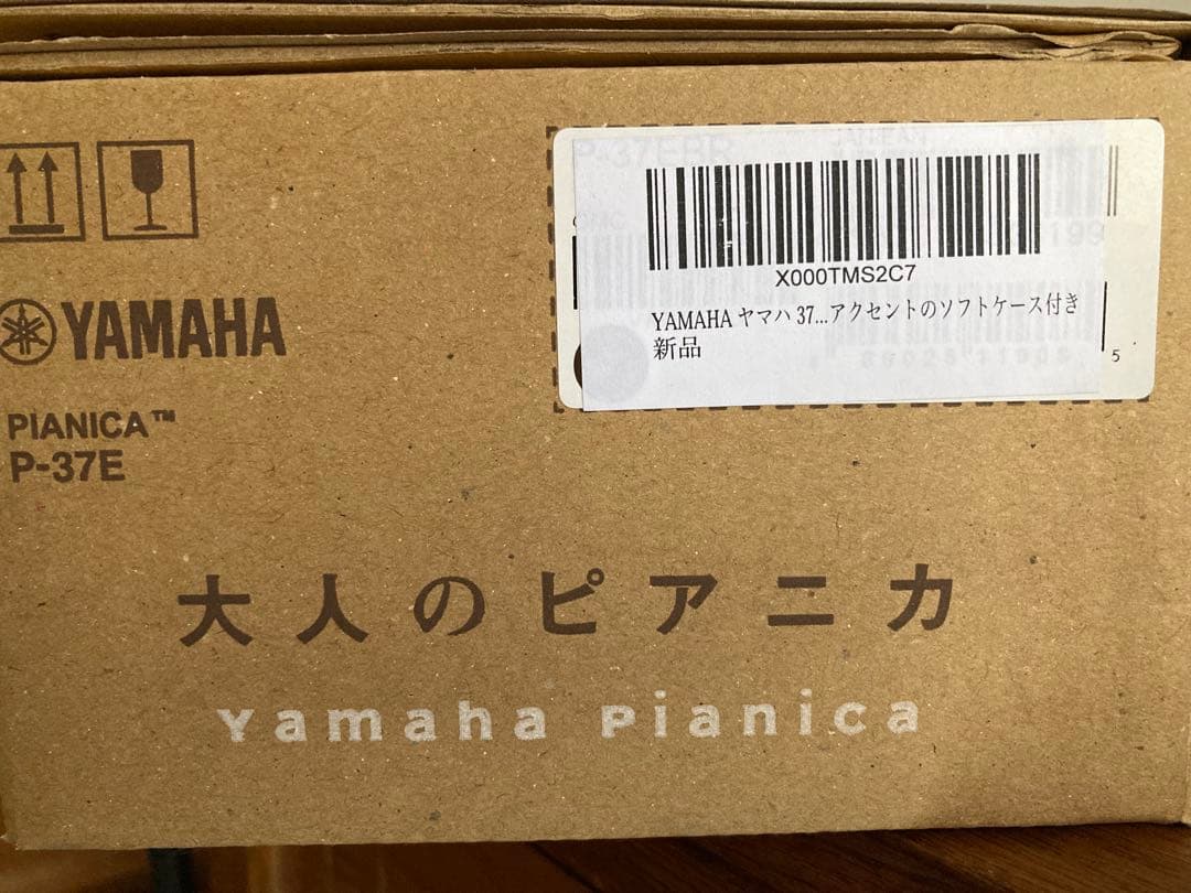 よ*け様 ヤマハ　大人のピアニカ（P-37EBR） ケース　ストラップ　箱　説明