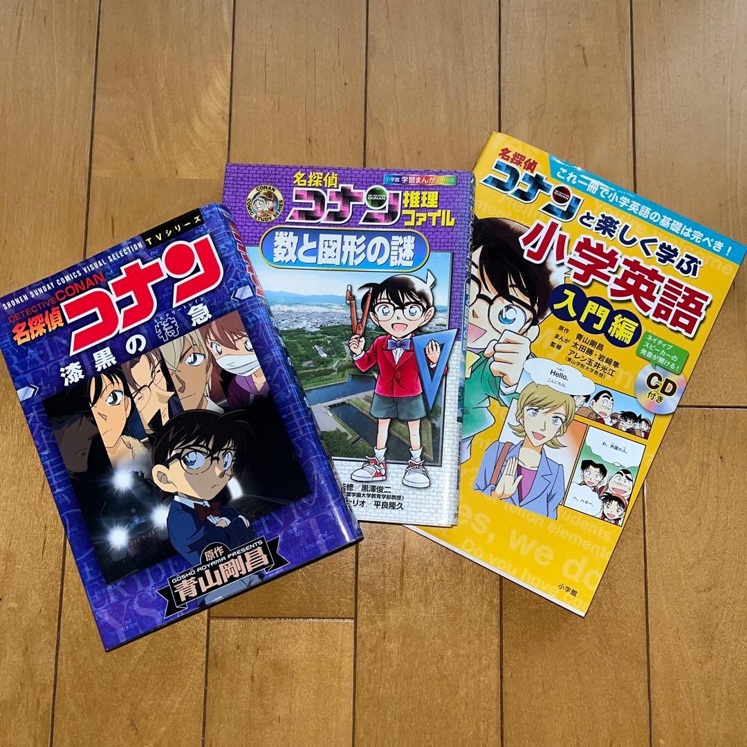 名探偵　コナン　1-101巻　+おまけ3冊