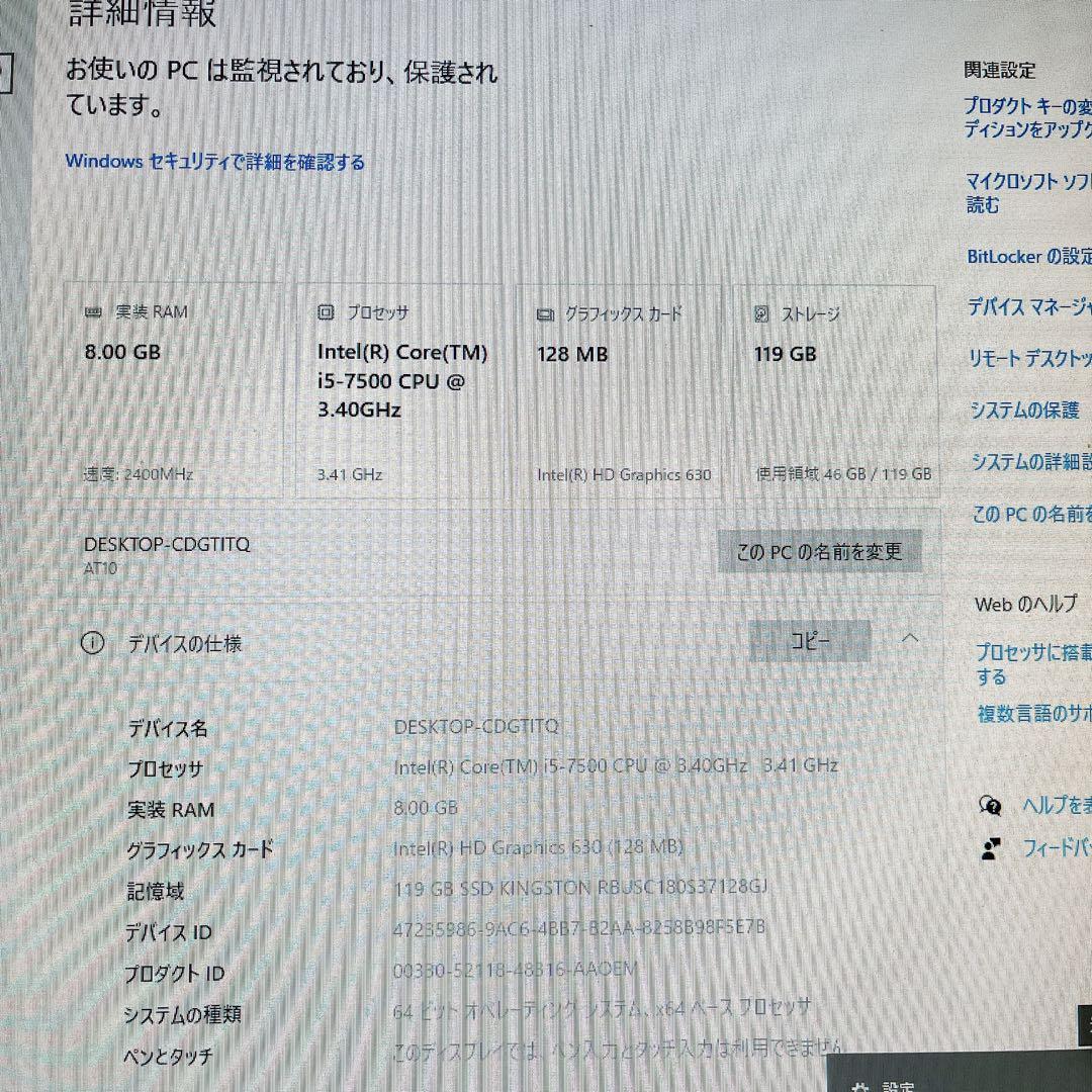 EPSON Endeavor デスクトップPC 7世代 i5 SSD 120GB