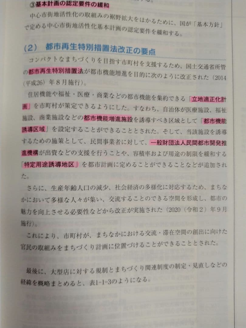 販売士 1級 公式ガイドブック上下巻&問題集 5冊セット　計7冊