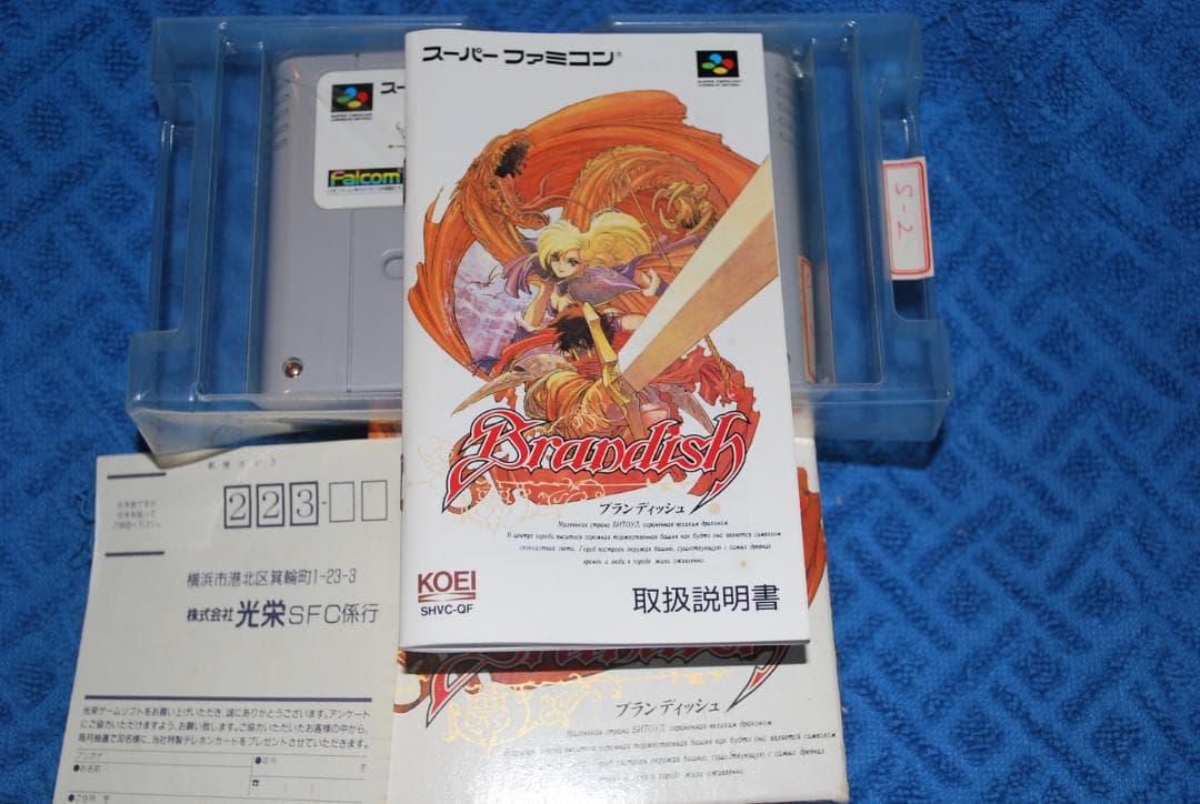 SFCソフト「ブランデイッシュ」中古動作品１個の出品です。