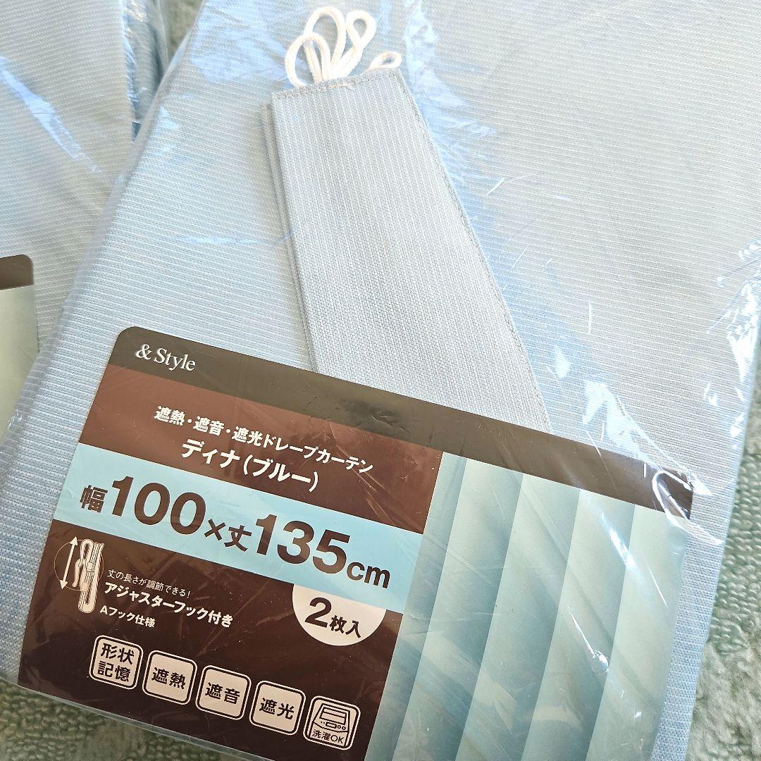 新品　NITORI　カーテン　100×135 遮光　遮音　遮熱　４枚
