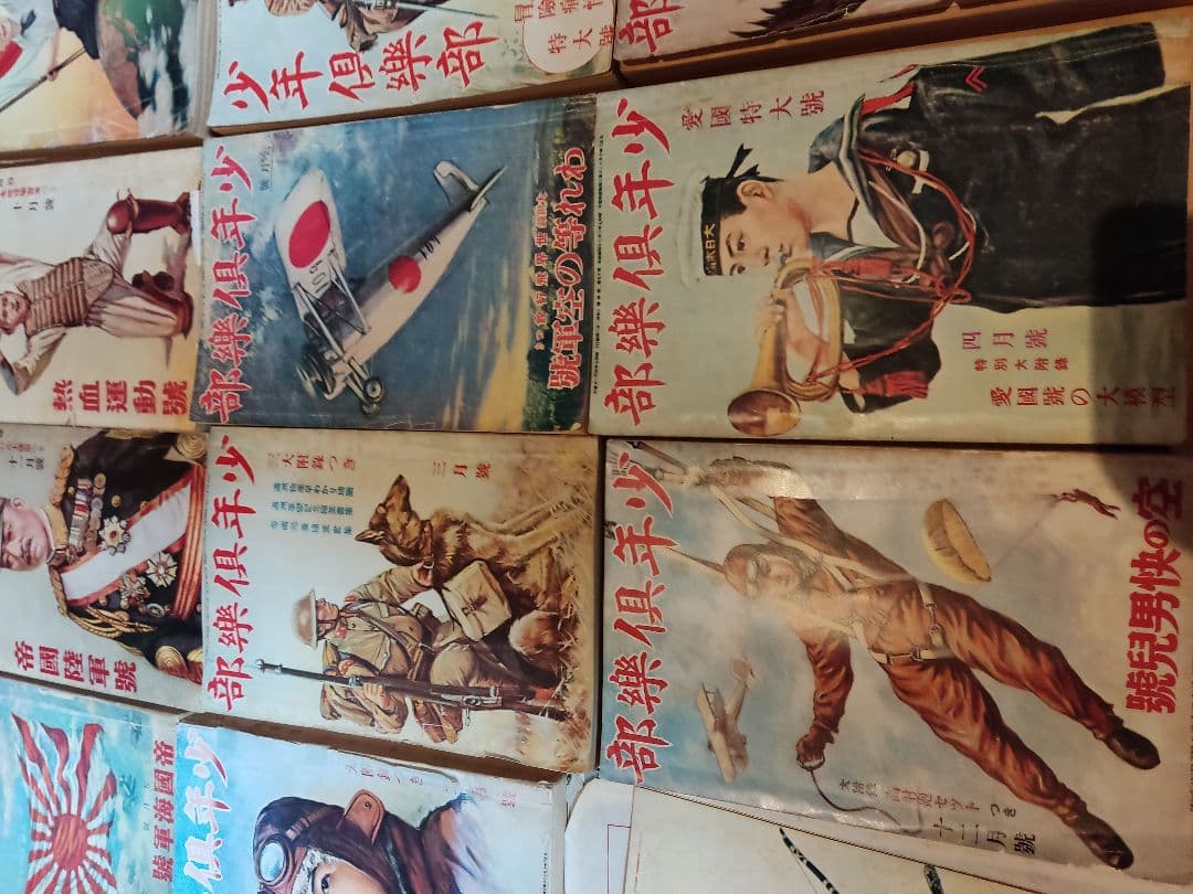 少年倶楽部　11冊と付録