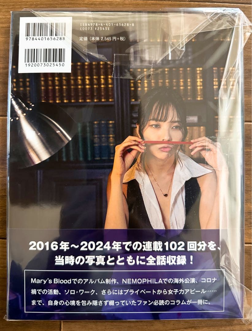 【直筆サイン本】 ちゃっきーの地獄より愛をこめて SAKI ギタリスト
