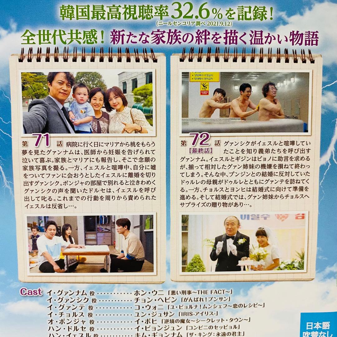 オッケーグァン姉妹 　DVD全36巻セット　全巻　アジアドラマ