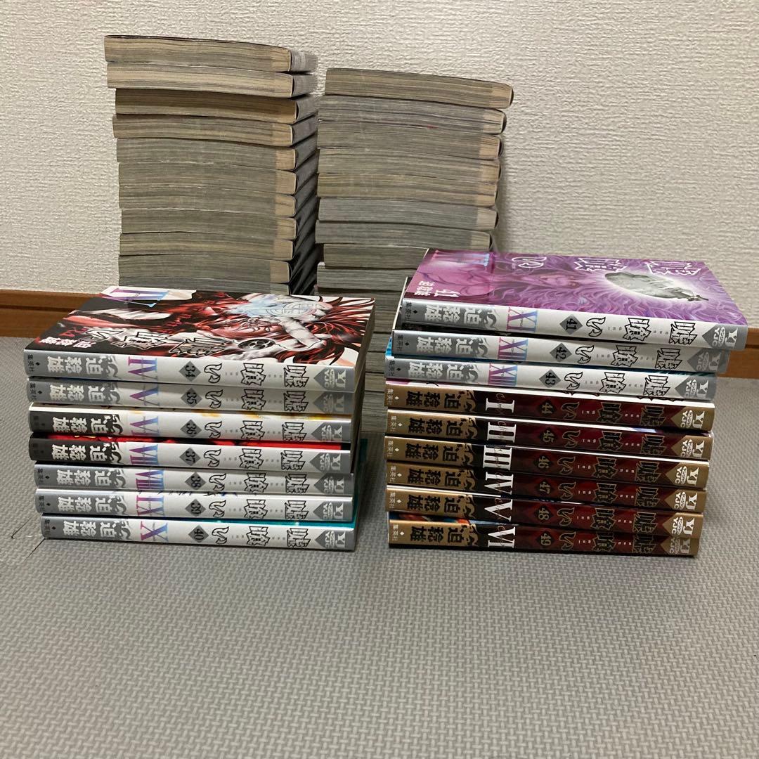 嘘喰い　全巻　1〜49巻　迫 稔雄
