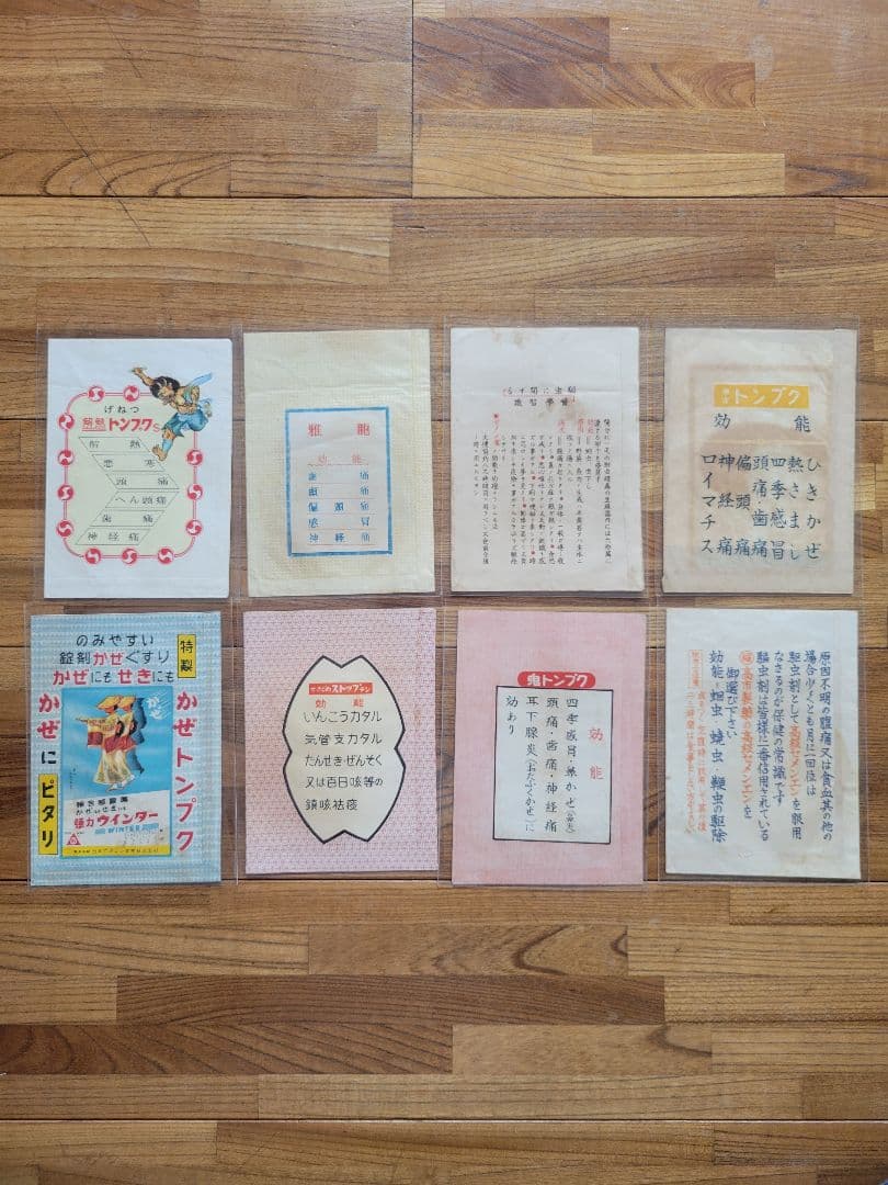 昭和レトロ - 33, 39, 40　古紙　資料　袋・小　143枚