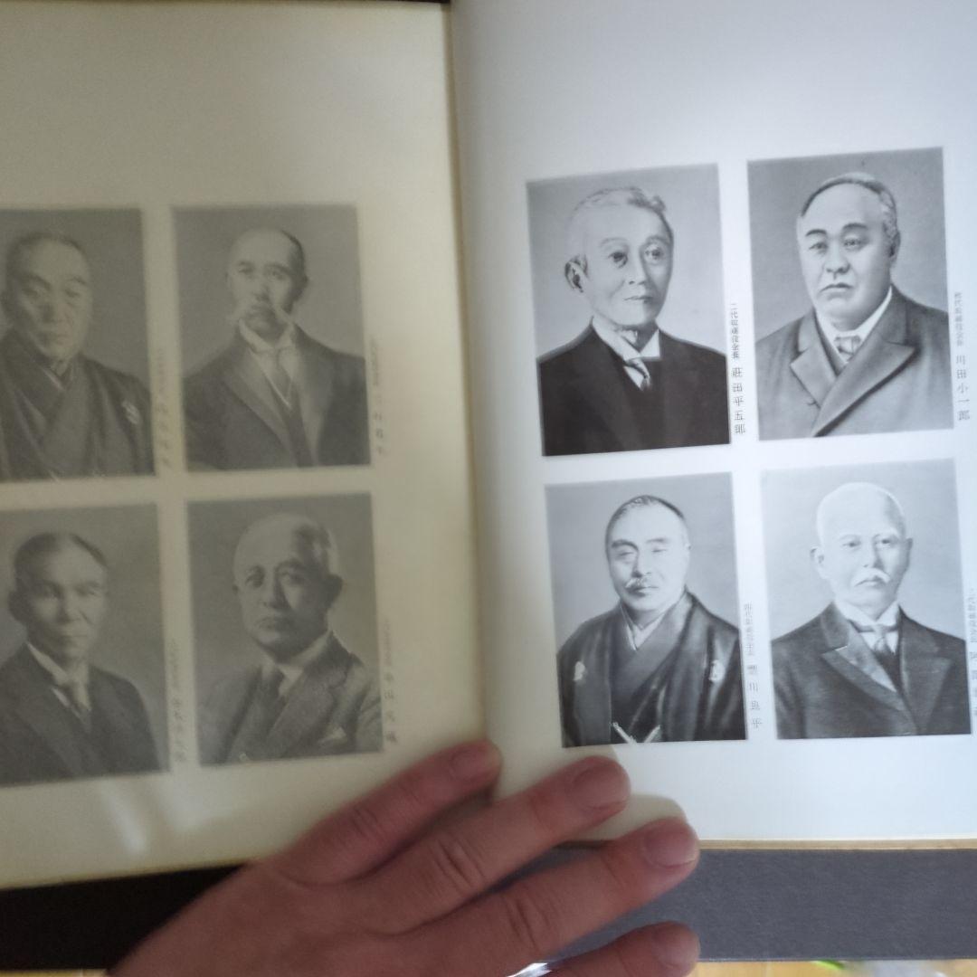 三菱倉庫社史75年史　汚れシミあるも貴重