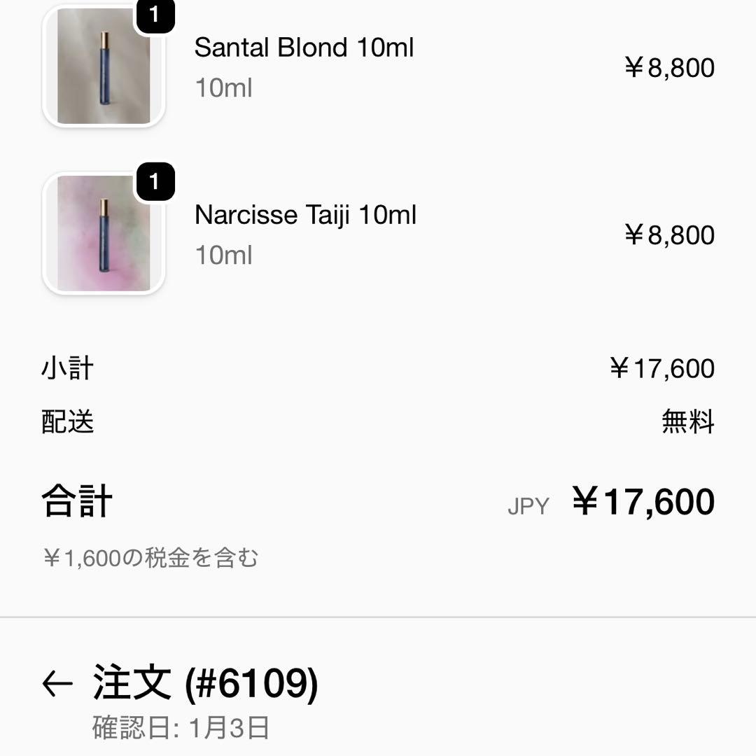 アトリエマテリ ナルシス タイジ 10ml Narcisse Taiji