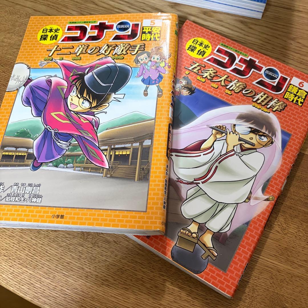 日本史探偵コナン 全12巻セット