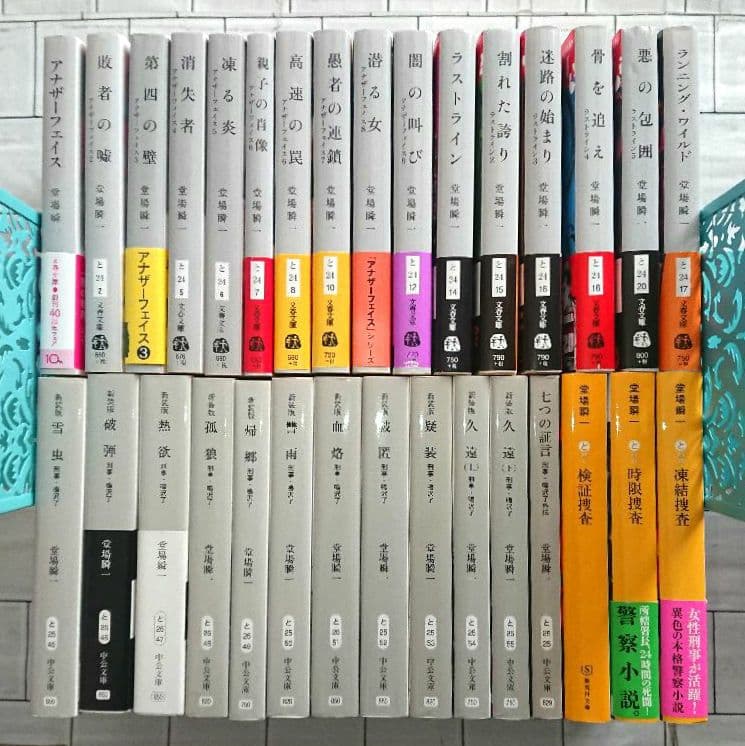 堂場瞬一 警察小説 31冊 アナザーフェイス ラストライン 鳴沢了 他