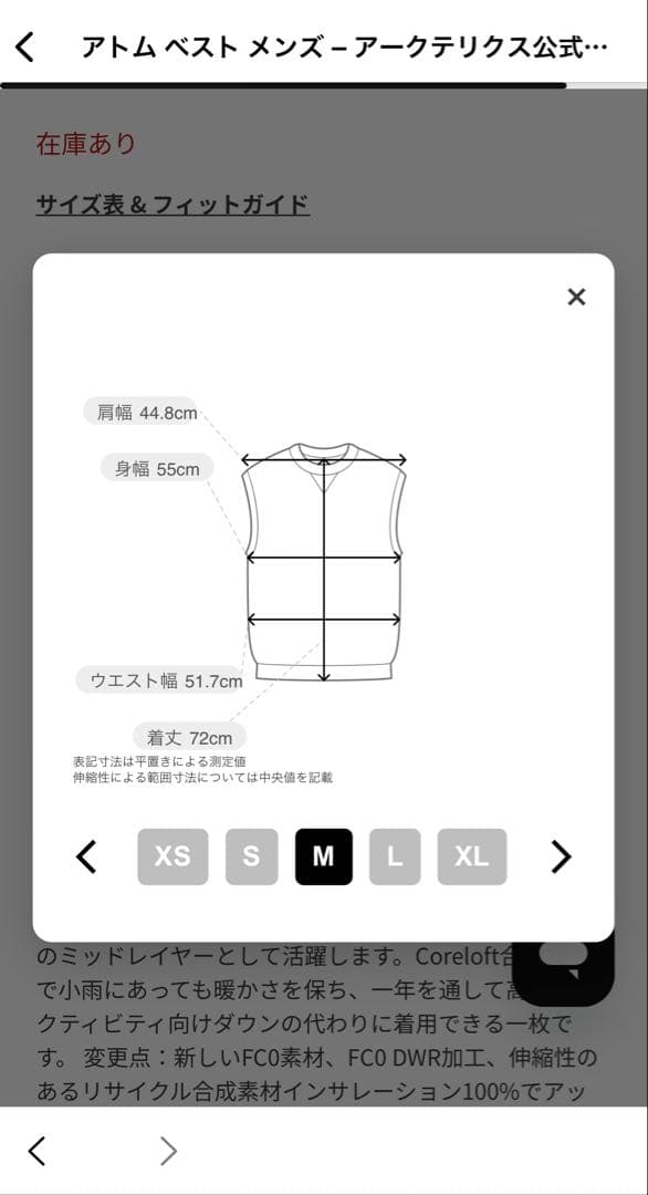 アークテリクス アトム ベスト ブラック M