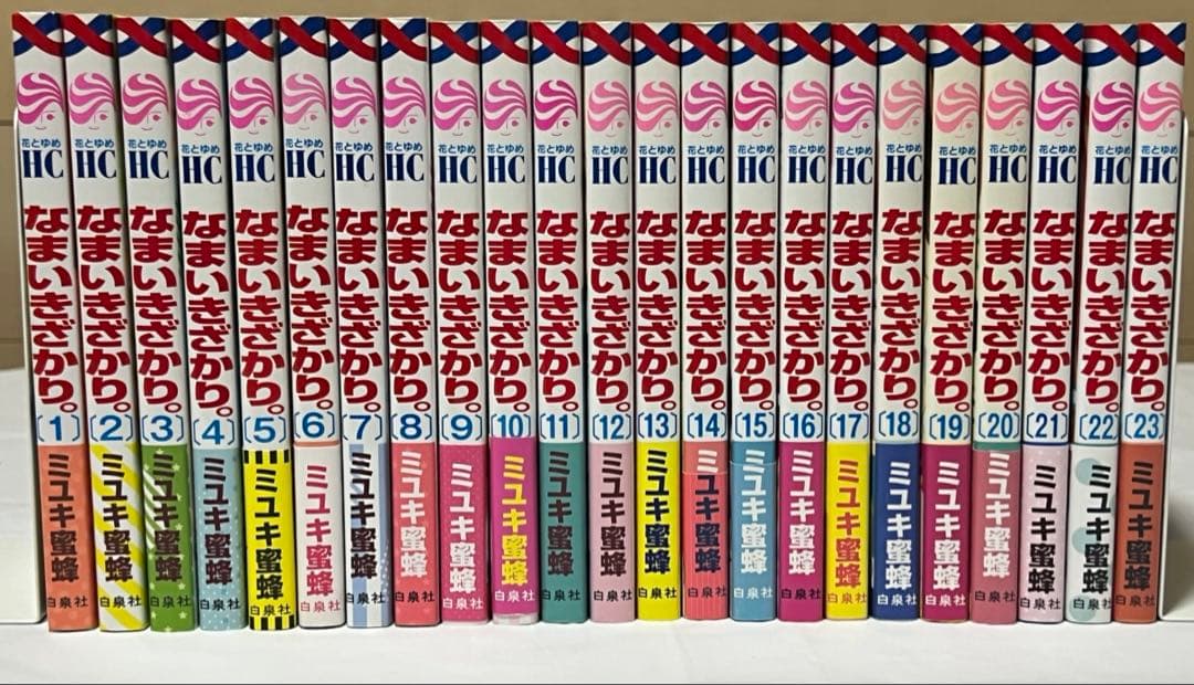 【送料込】なまいきざかり全23巻セット✨
