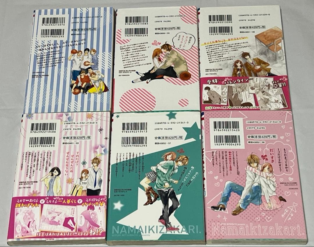 【送料込】なまいきざかり全23巻セット✨