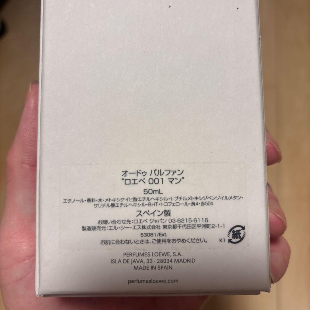 香水(男性用) LOEWE001 MAN 50mL