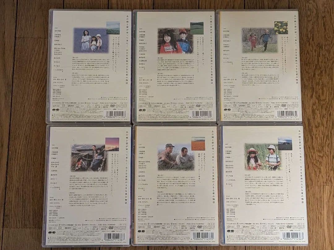 北の国から DVD　全12巻セット