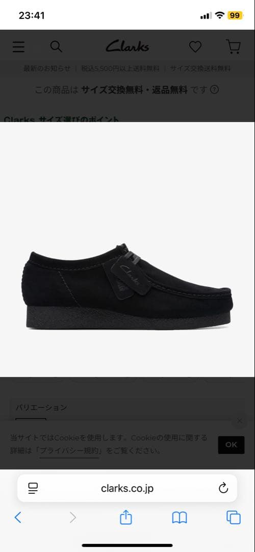 クラークス ワラビー エヴォ　clarks wallabee evo