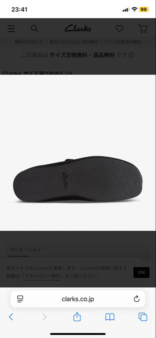 クラークス ワラビー エヴォ　clarks wallabee evo