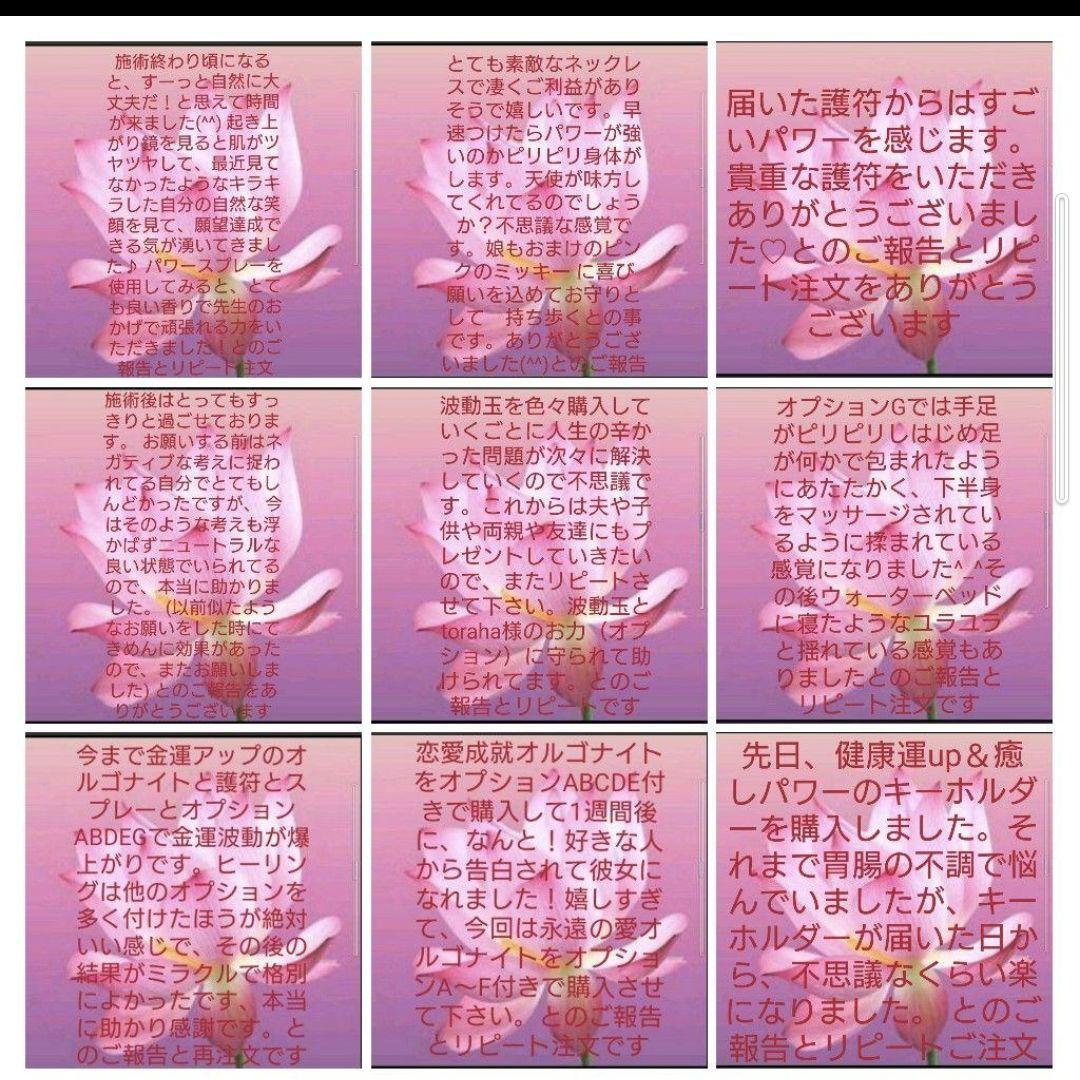 リピーター様（いちご様）のオプション追加の出品です（オルゴナイト）