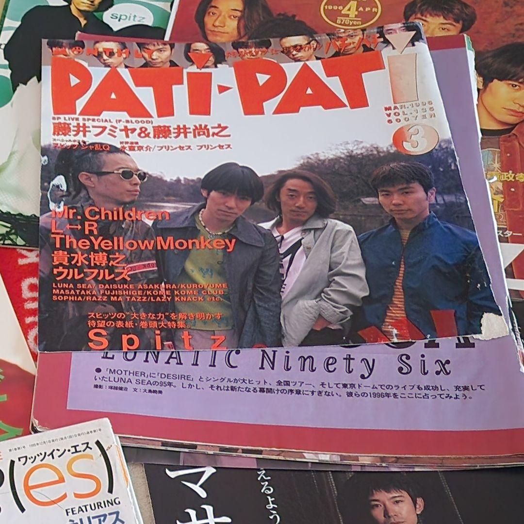 【貴重】スピッツ 雑誌切り抜き・付録ポスターなどまとめ売り 1990年代