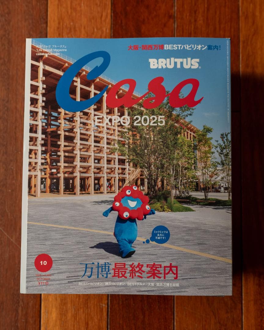 【2024～2025年 カーサ ブルータス Casa BRUTUS】11冊