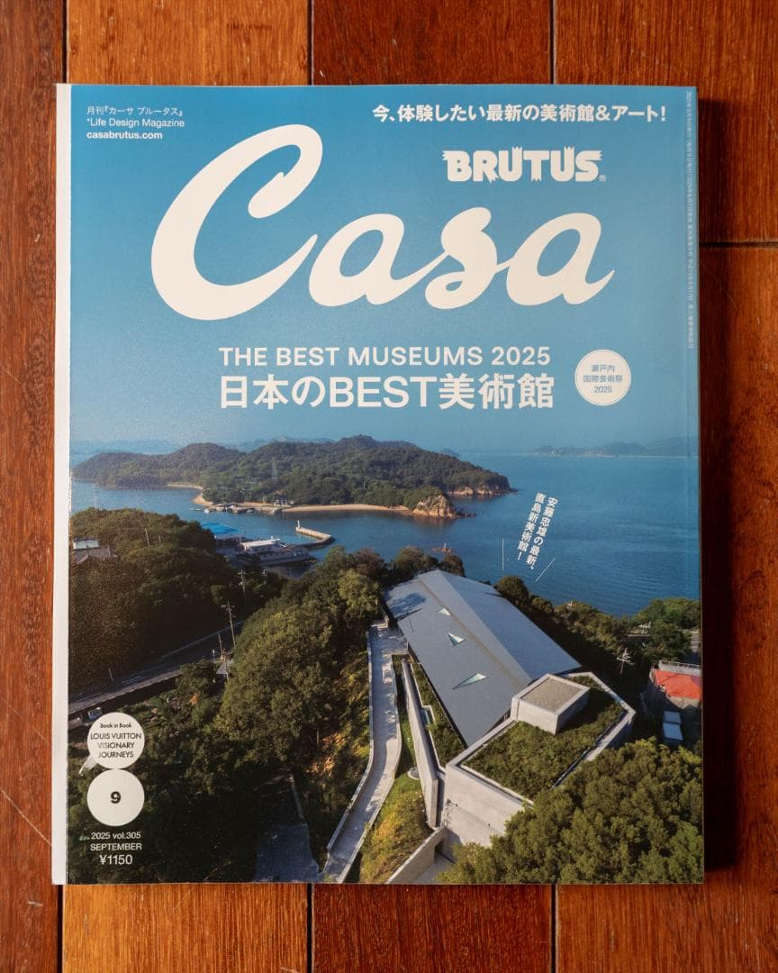 【2024～2025年 カーサ ブルータス Casa BRUTUS】11冊