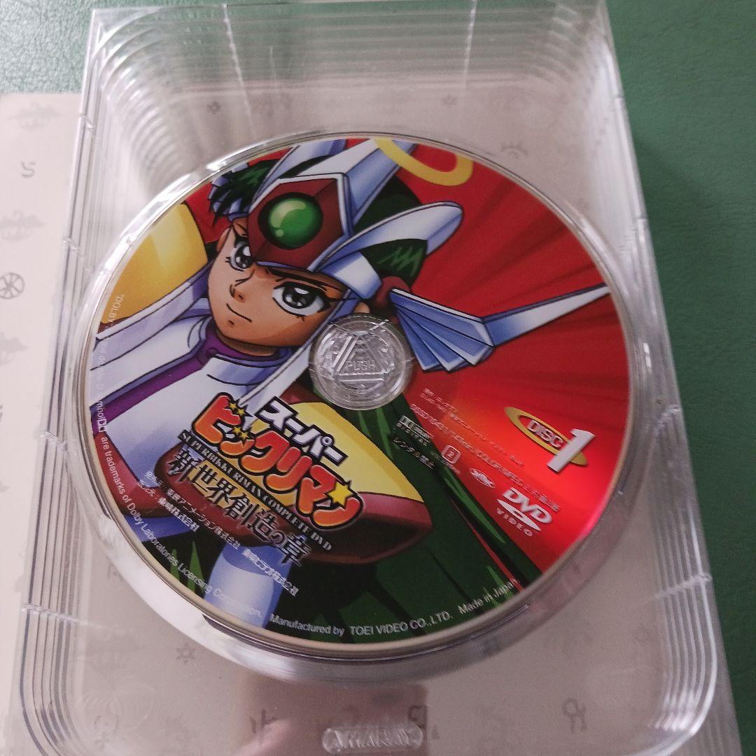 スーパービックリマン 新世界創造の章 コンプリートDVD（全巻セット）