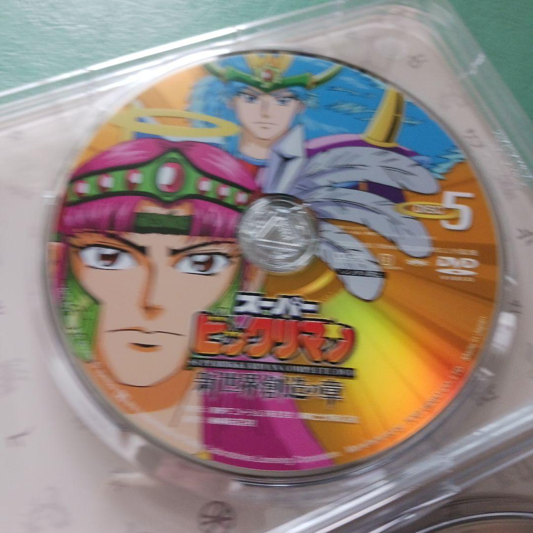 スーパービックリマン 新世界創造の章 コンプリートDVD（全巻セット）