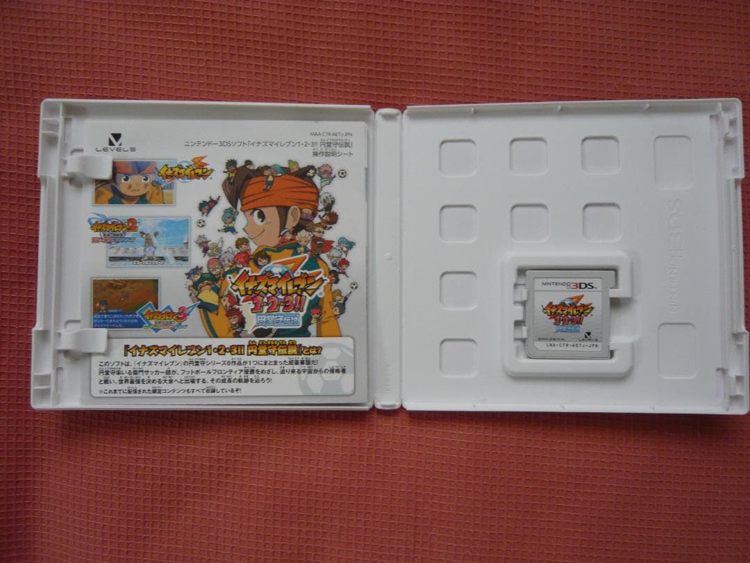 任天堂3DS イナズマイレブン1・2・3 円堂守伝説