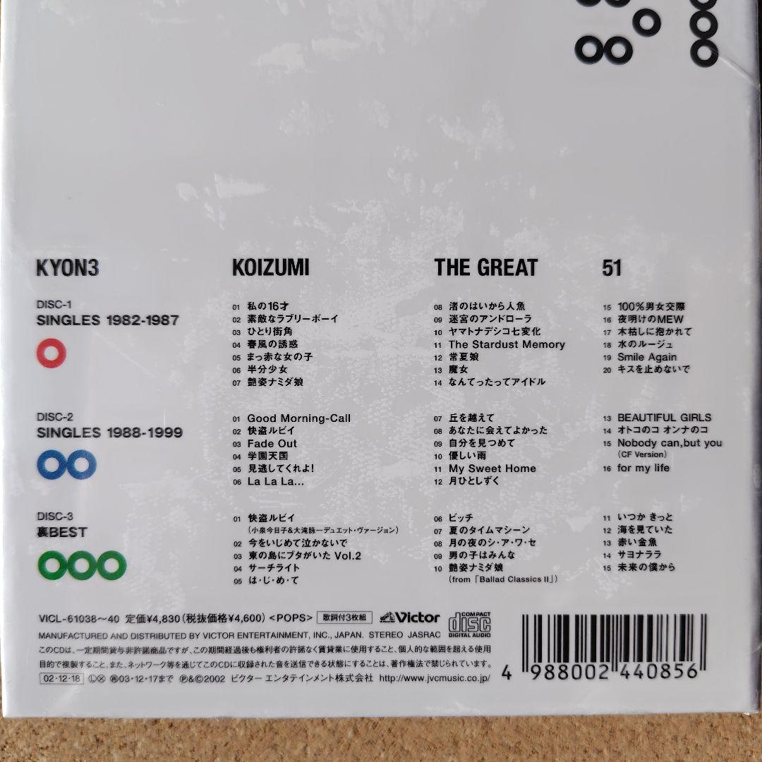 新品未開封品 小泉今日子/KYON3～KOIZUMI the Great 51