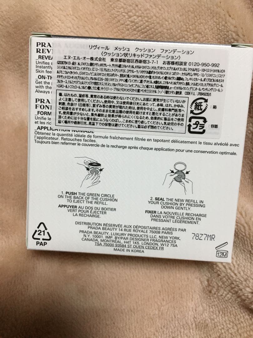 PRADA Beauty クッションファンデーション LC5