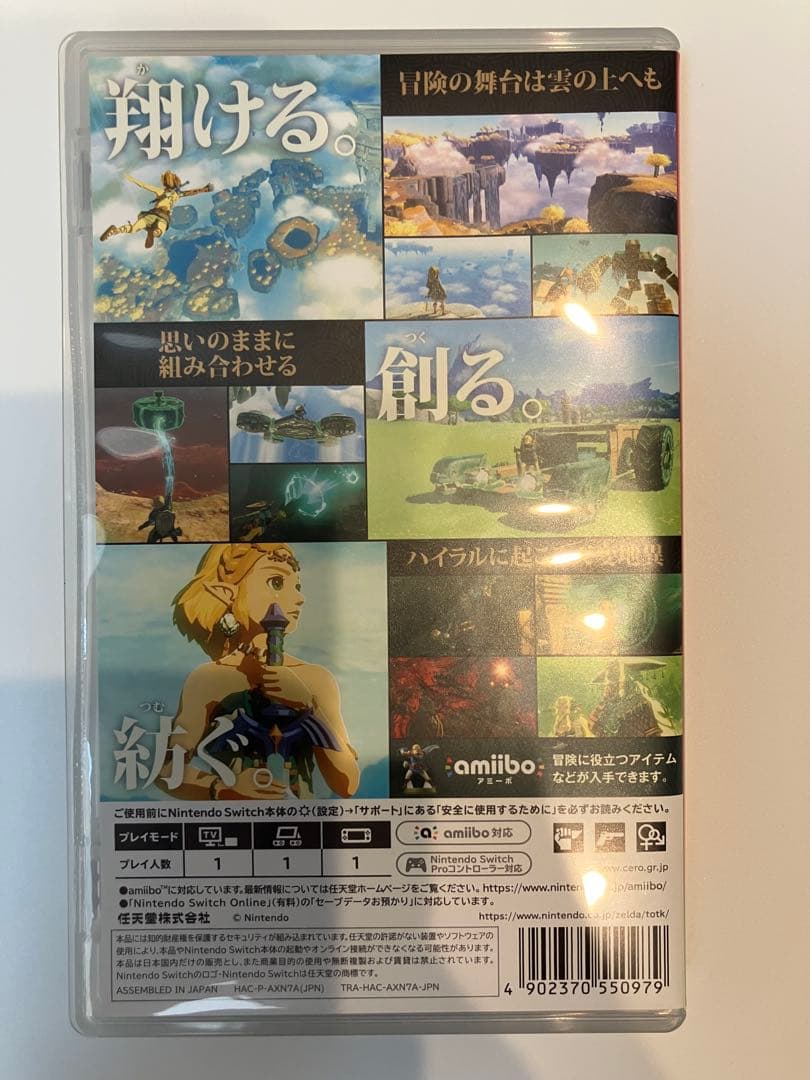 ゼルダの伝説 Switchソフト　セット売り