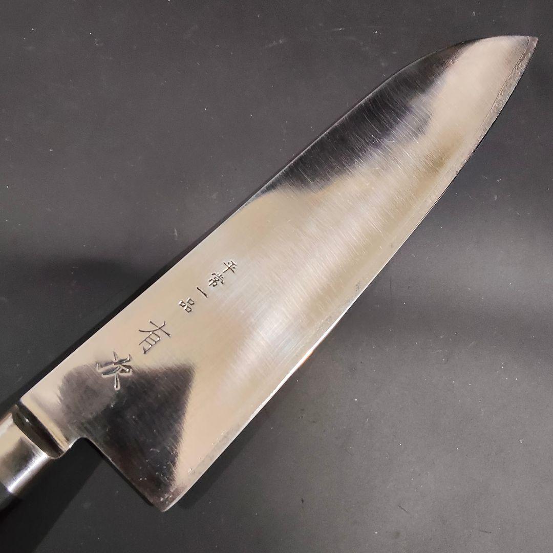 有次 平常一品 三徳 包丁 18cm 青紙スーパー割込み 京都 研ぎ済み 美品