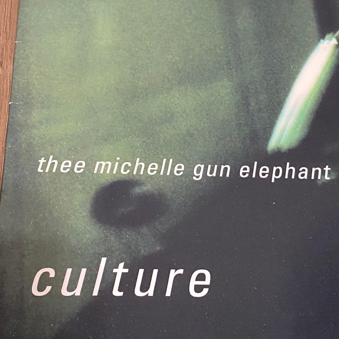 【未使用】ミッシェルガンエレファント culture