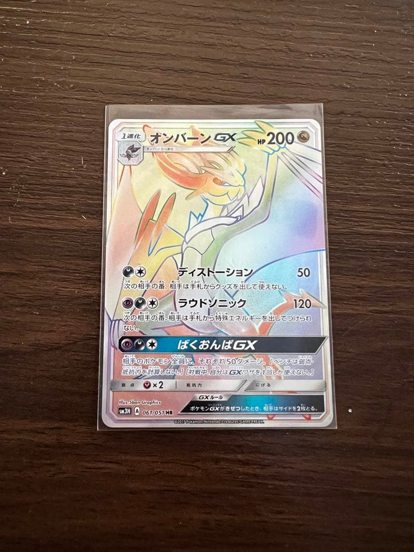 ポケカ3枚セット