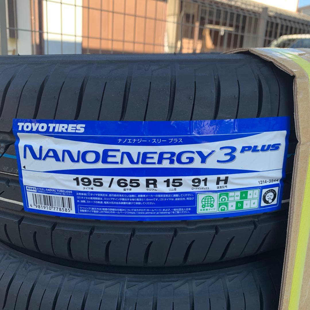 タイヤ・ホイール TOYO NANOENERGY 3 PLUS 195/65 R15