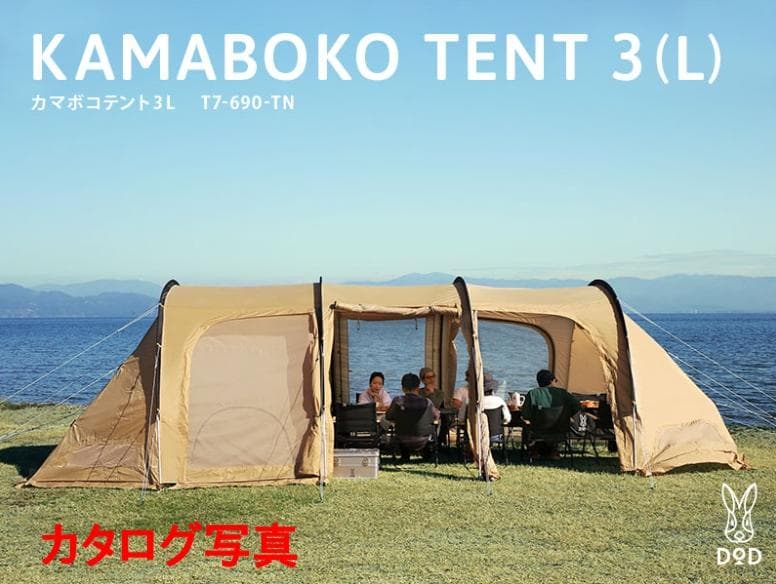 み*ー様 DOD カマボコテント 3L T7-690-TN インナーなどオプショ