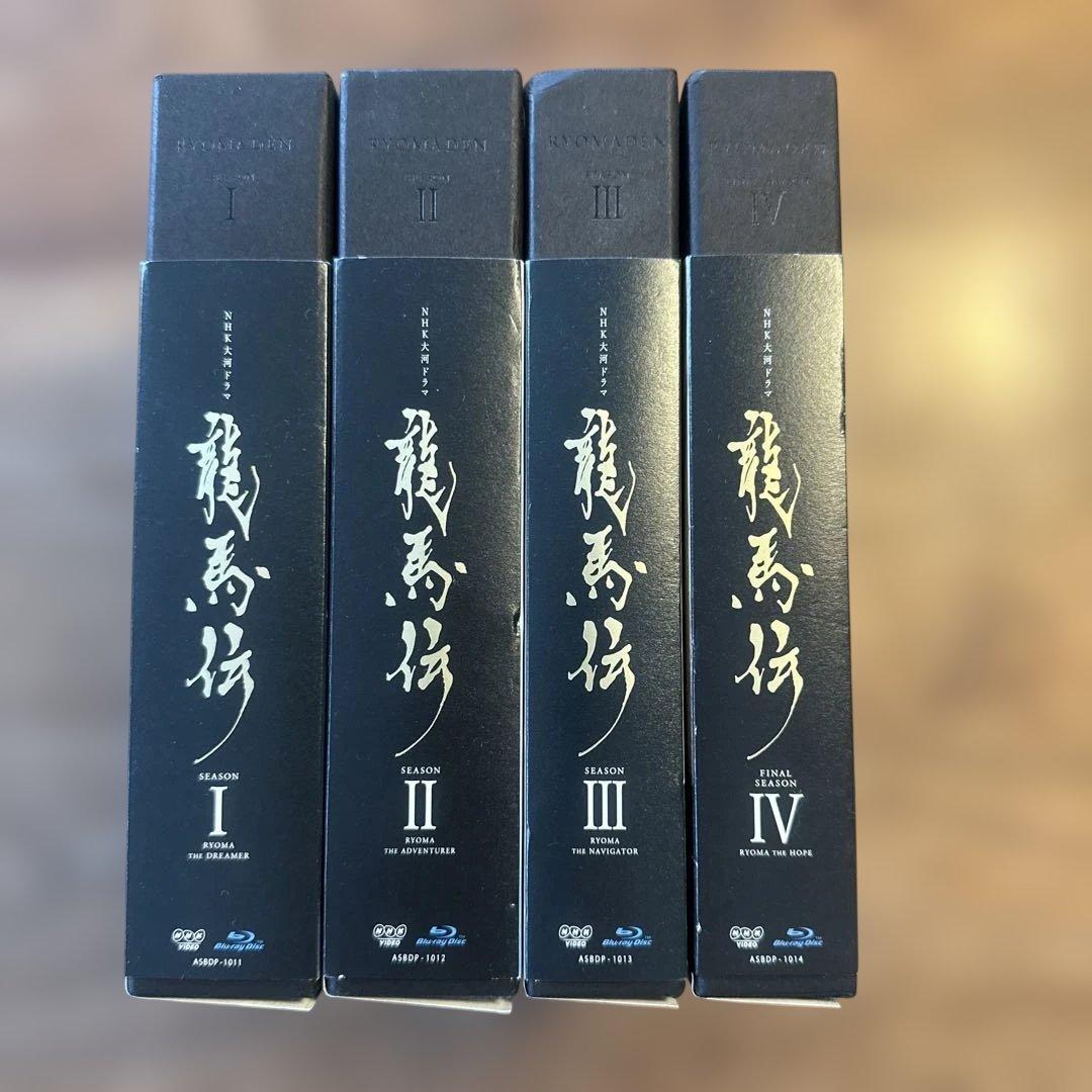 大河ドラマ 龍馬伝 完全版 Blu-rayボックスセット 全4シーズン