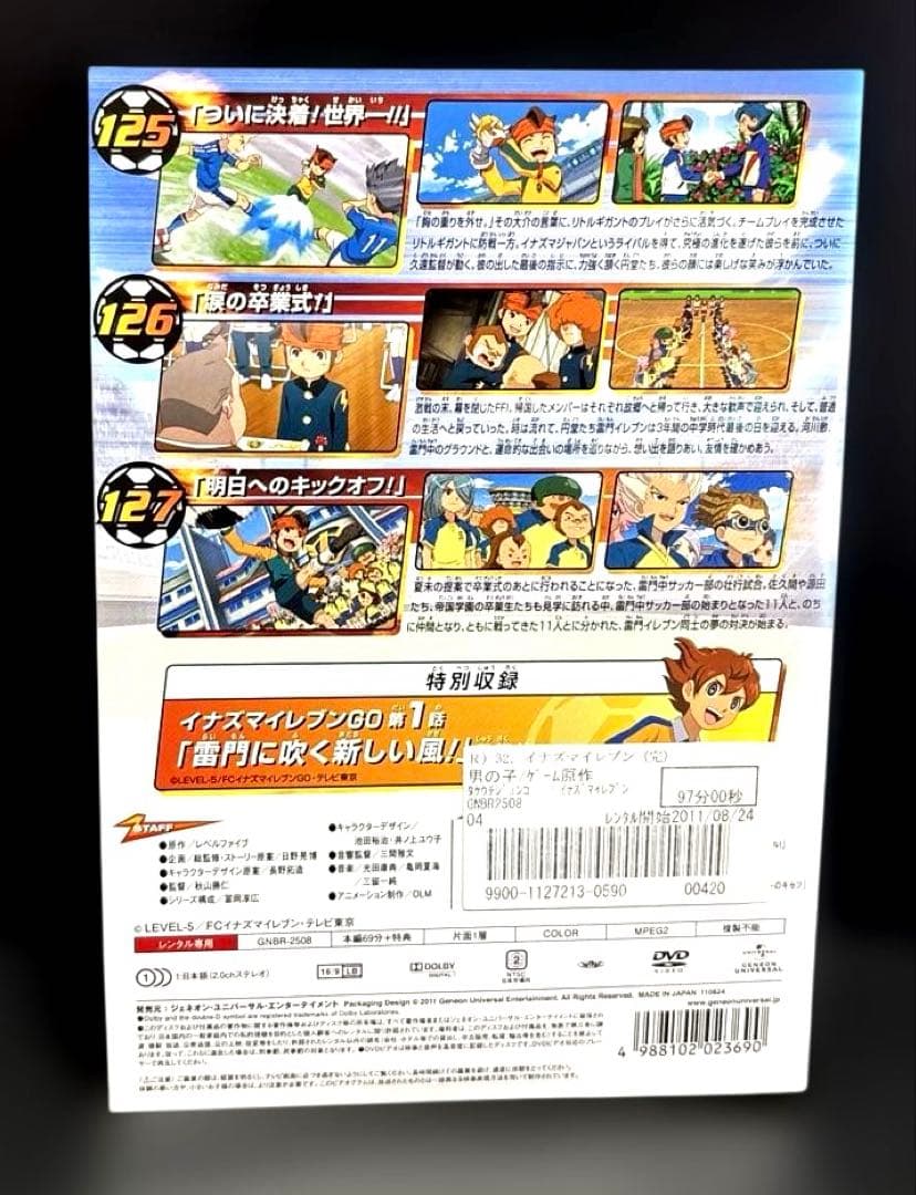 イナズマイレブン 1-32 GO 1-12 クロノ・ストーン編 1-13 DVD