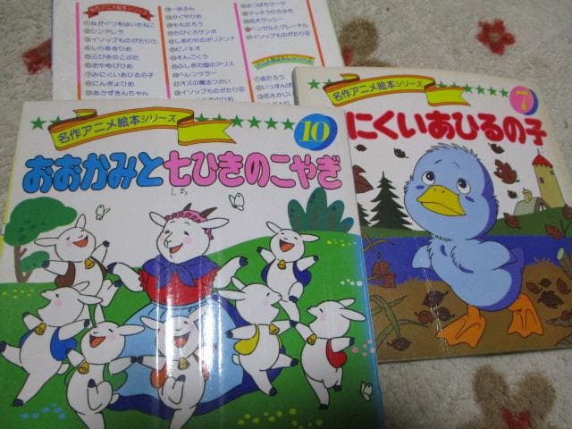 名作アニメ絵本シリーズ,アニメ昔ばなし ４３冊 永岡書店 廃盤、旧シリーズ