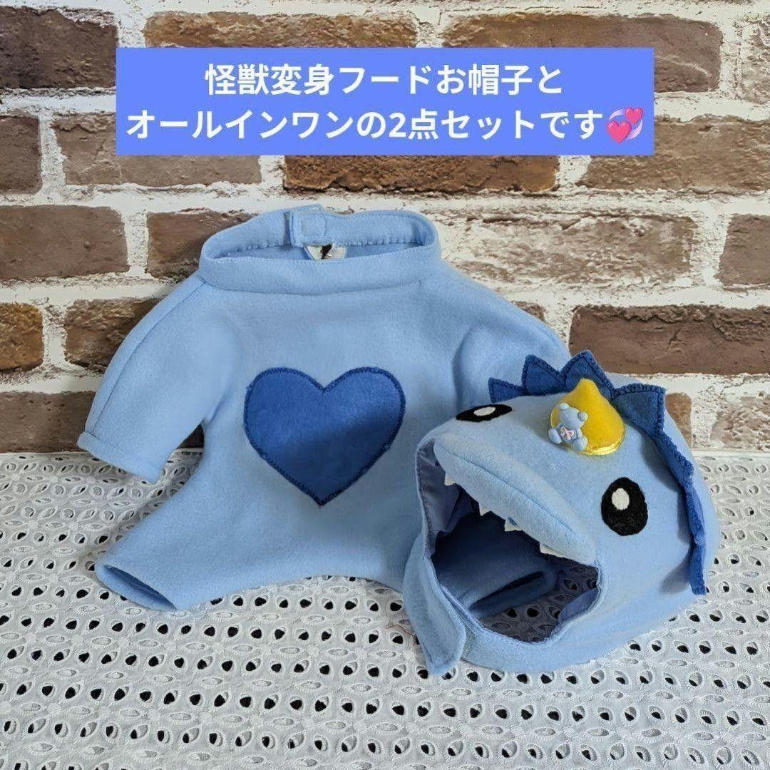 【シャンシャン様オーダー】だっこシャオレイ♡怪獣うさぎ変身コスチュームセット