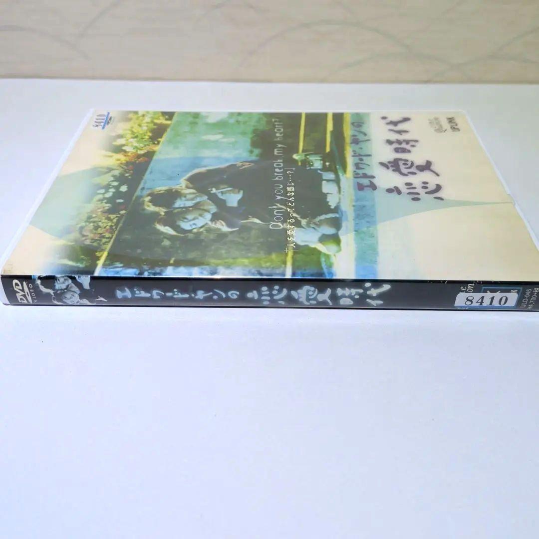 エドワード ヤンの恋愛時代　DVD