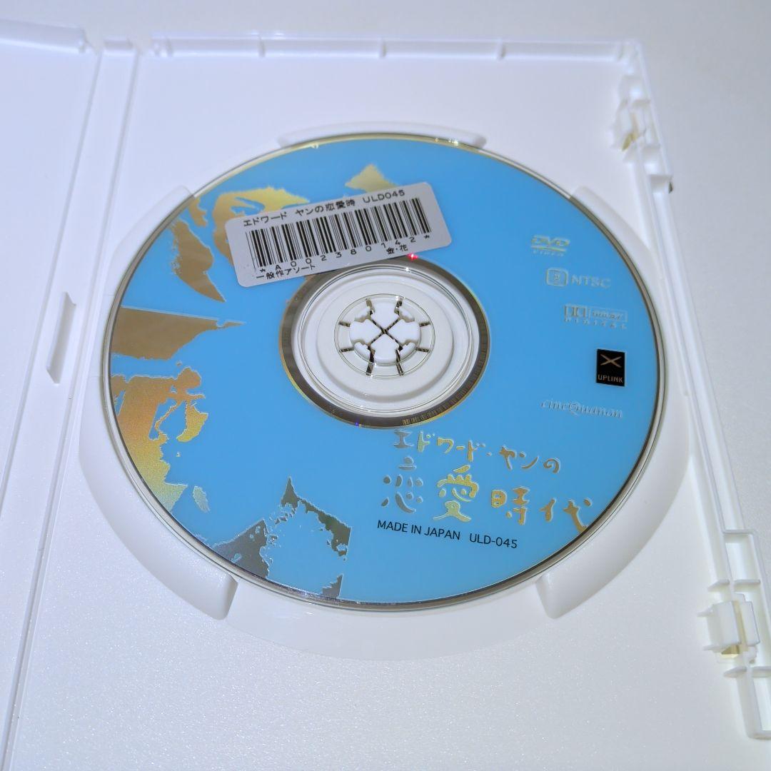 エドワード ヤンの恋愛時代　DVD