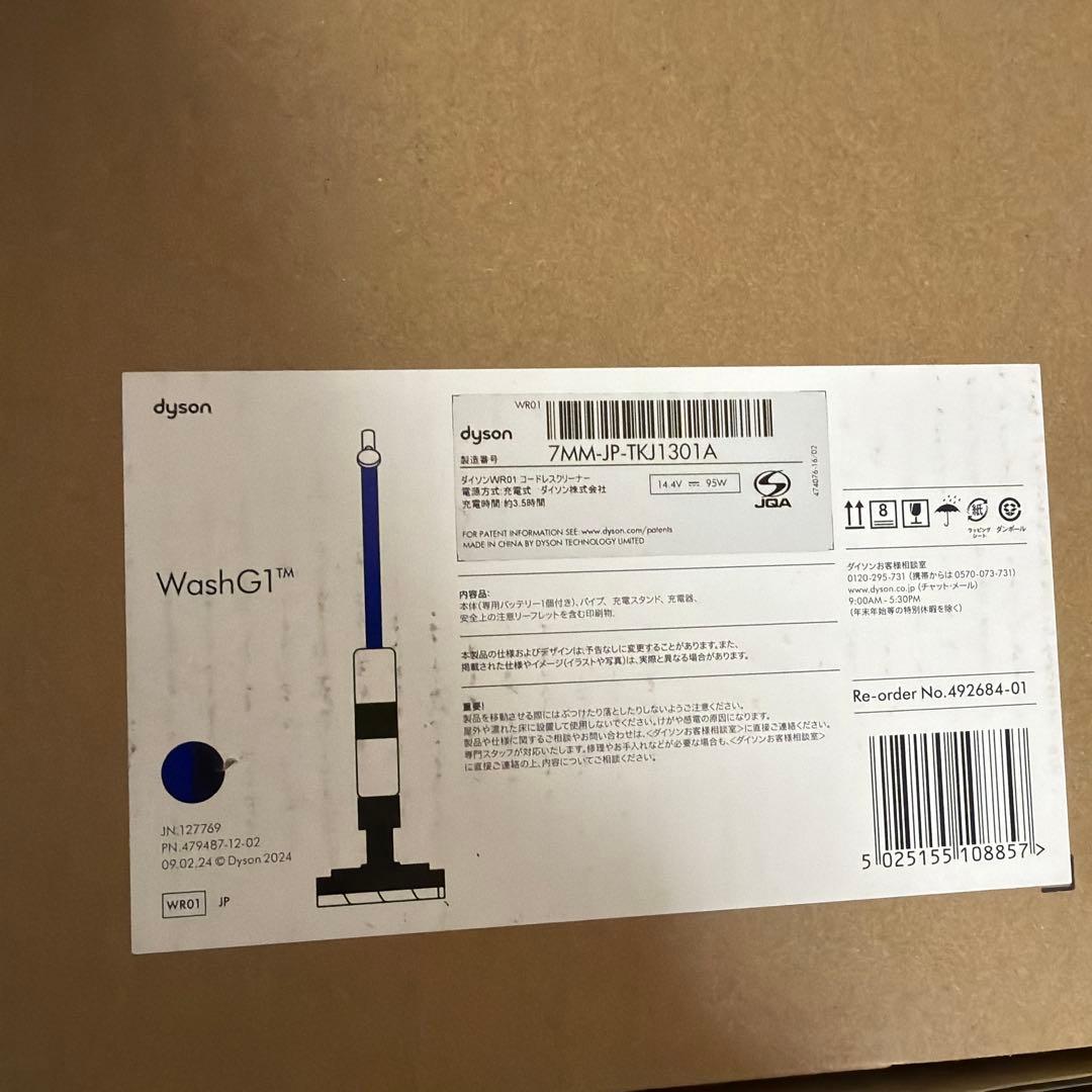 dyson WashG1 スティッククリーナー 本体