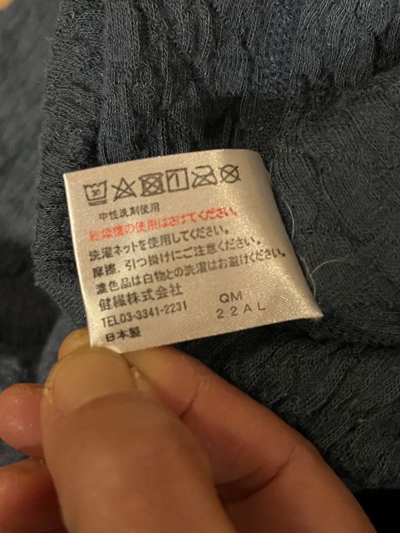 ひだまり　チョモランマ　Lサイズ