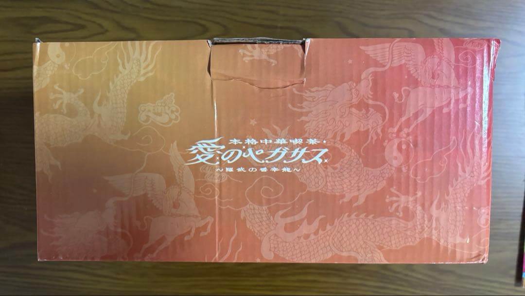 ずとまよ 愛のペガサス ガチャ 当たり