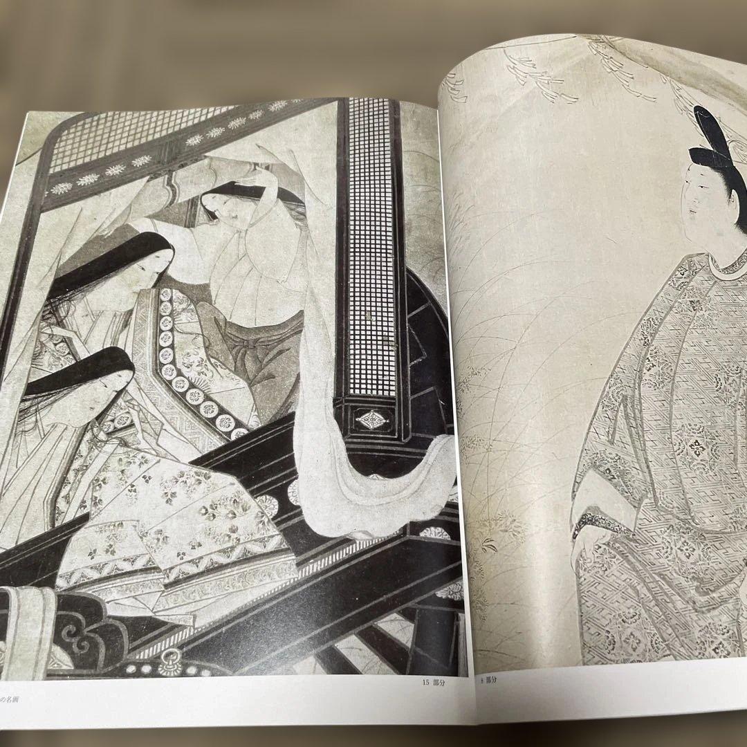 図録　岩佐又兵衛展　福井移住400年記念